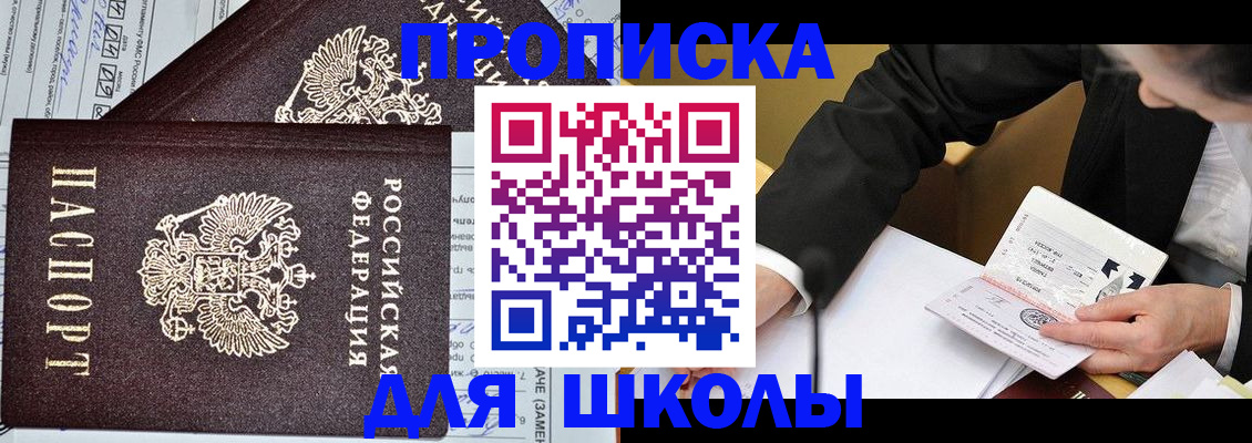 прописка паспорт в Галиче