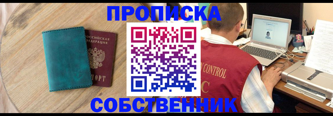 временная регистрация купить в Галиче