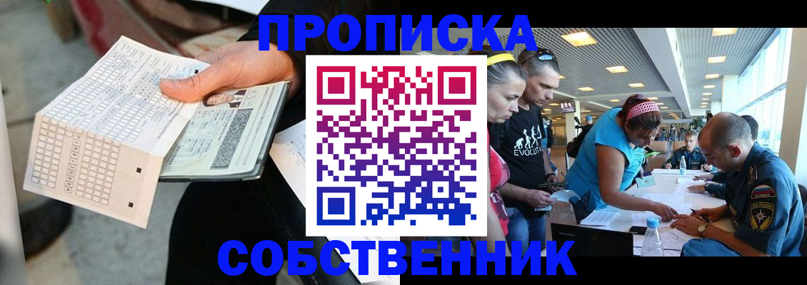 прописка в квартире в Галиче